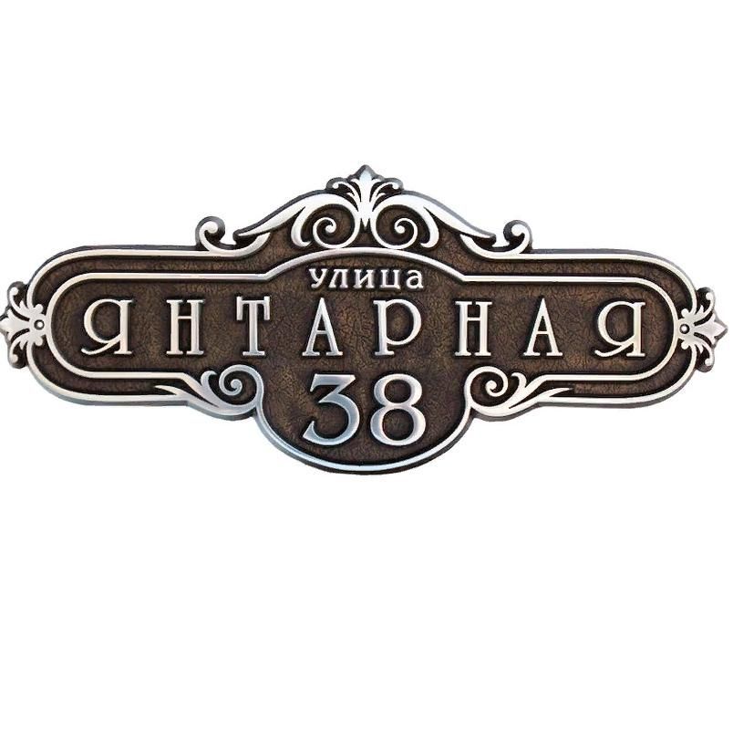 Адресные таблички